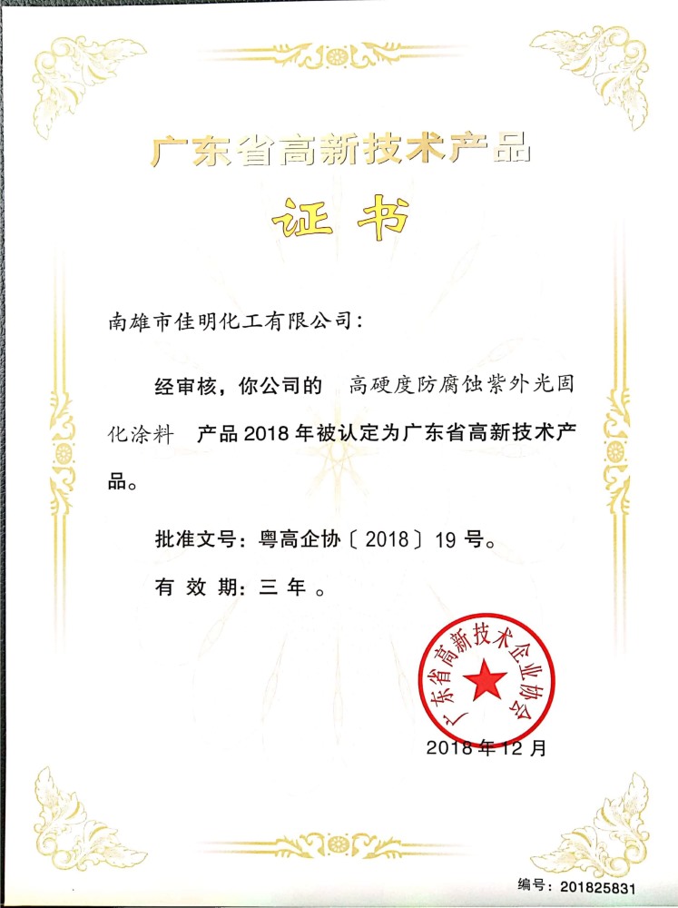 證書(shū)